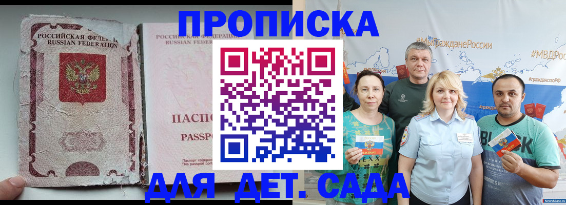 прописка поиск в Саяногорске