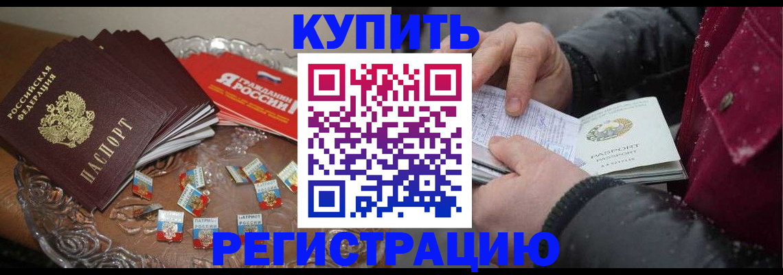 миграционный учет в Саяногорске