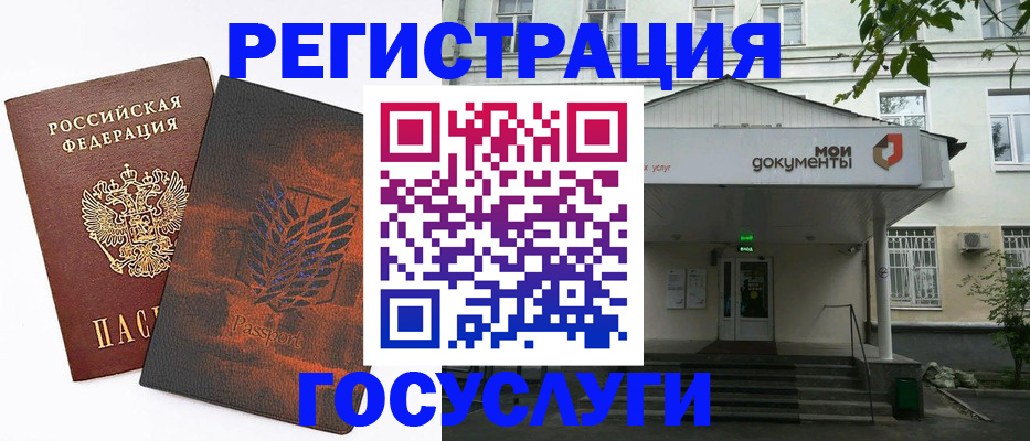 временная регистрация госуслуги в Саяногорске