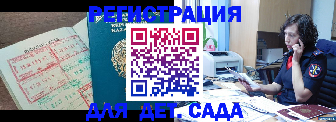 купить прописку в Саяногорске